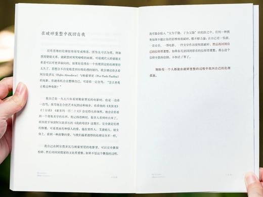 《实无所得: 蒋勋生命三书》(全3册)，专享豪华赠礼， 商品图6