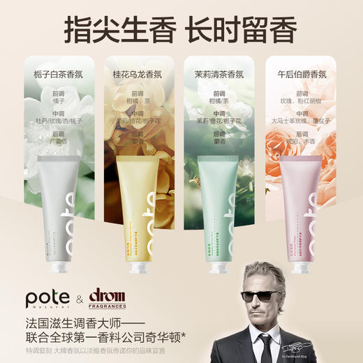 柏缇 东方花茶香氛护手霜套盒200ml 6930494506167 商品图4