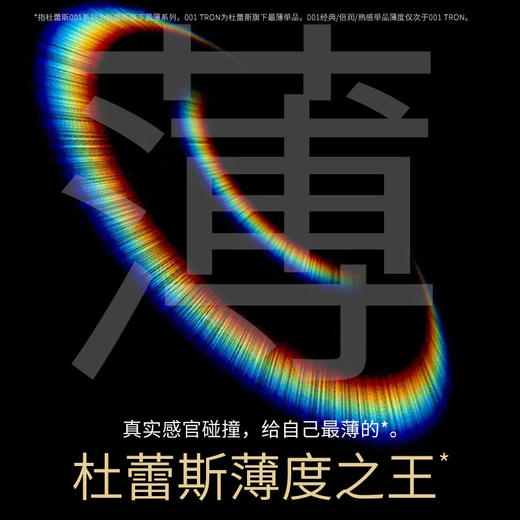 杜蕾斯001水性聚氨酯避孕套2只 商品图4