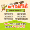 小学生执行技能训练（全3册） 商品缩略图1