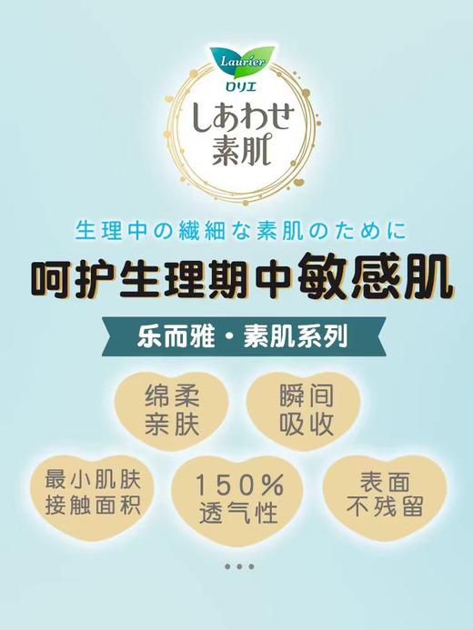 4楼Eubelle欧蓓 3包 花王乐而雅F系列卫生巾日用22.5cm×20片 超薄透气柔软 吊牌价：36-108元 活动价：29.9-85元 商品图3