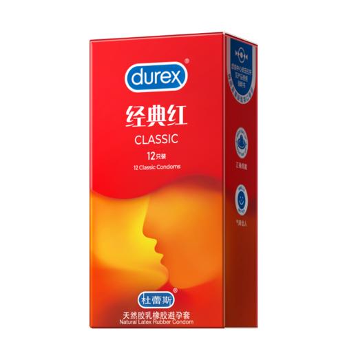 杜蕾斯经典红12只 商品图12