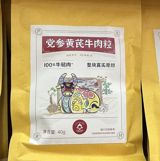 【100元任选5件】江湖小郎中党参黄芪牛肉粒 健康美味零食 真材实料40g/袋 商品图1