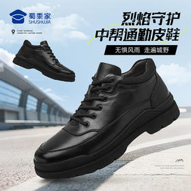 FXQ【烈焰守护中帮通勤皮鞋】防泼水休闲皮鞋男士超纤商务皮鞋XM505