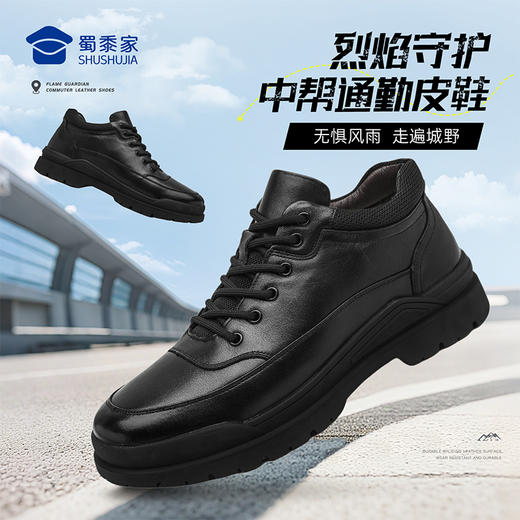 FXQ【烈焰守护中帮通勤皮鞋】防泼水休闲皮鞋男士超纤商务皮鞋XM505 商品图0