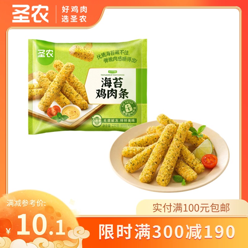 【满减专区】圣农海苔鸡肉条230g*1包，单拍不包邮
