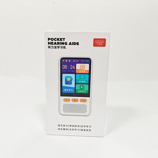 贝恩施听力宝口袋学习机小学生初中生全科学习听说读写益智帮手 商品图0