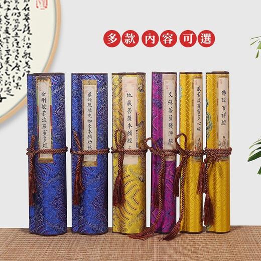 经文描红手卷精裱小楷临摹长卷 静心书法金刚经心经楞严地藏卷轴字帖 商品图3