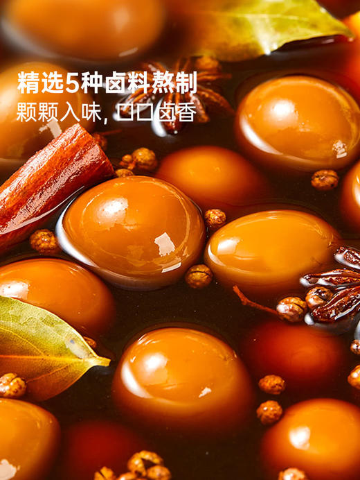 MM 山姆 金翼 卤味去壳鹌鹑蛋 1.52kg 商品图3