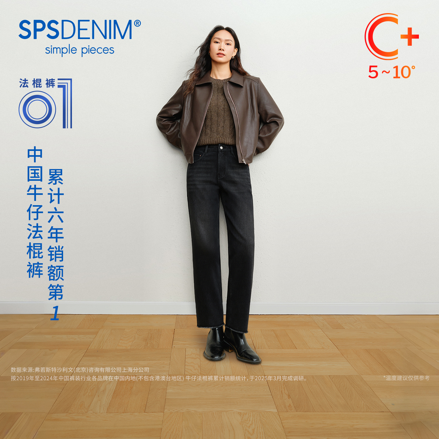 【保暖法棍裤】simplepieces秋冬款SPS牛仔四面弹磨毛九分直筒裤