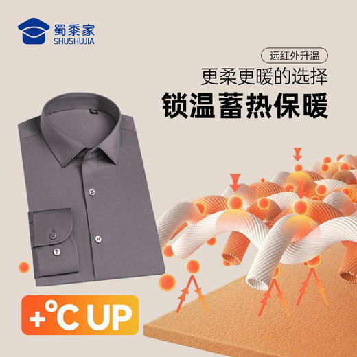 【实付满399送保温杯】【可机洗含羊毛拉绒蓄热衬衫】加厚保暖打底衬衫商务通勤长袖衬衣CT521 商品图1