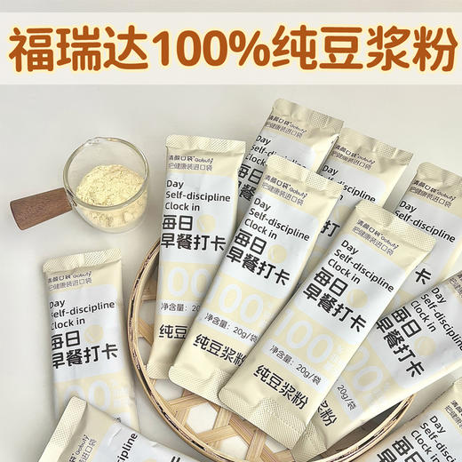 福瑞达豆浆 | 中国人的早餐豆浆，豆香浓郁口感顺滑，一周七天不重样，家人都爱喝 商品图0