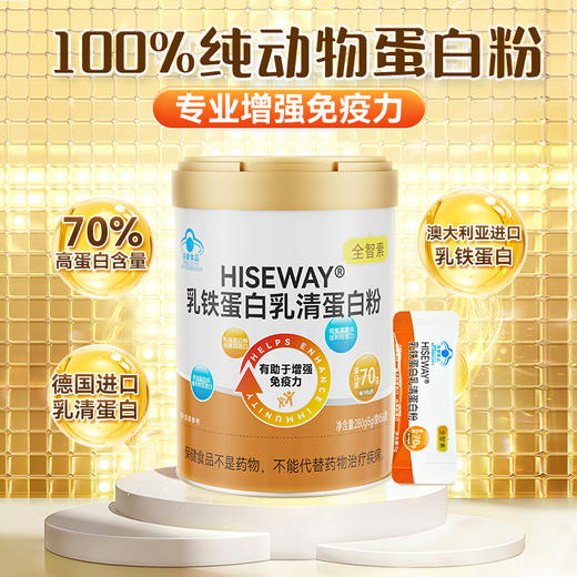 可孚定制乳铁蛋白乳清蛋白粉（2罐） 商品图1