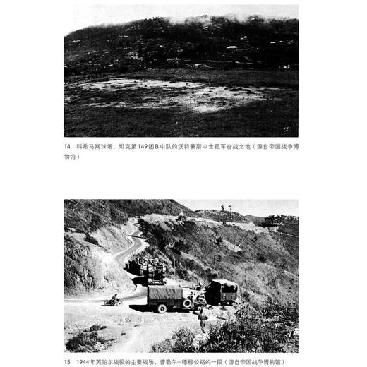 日落落日——缅甸：最长的一战（1941-1945）赠“万历十五年”护书袋  路易士·艾伦（Louis Allen） 著 三联书店旗舰店 商品图3