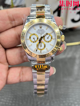 劳力士新款 QF配重版 重量180克+ 迪通拿间金款配重版 4131机 男士腕表