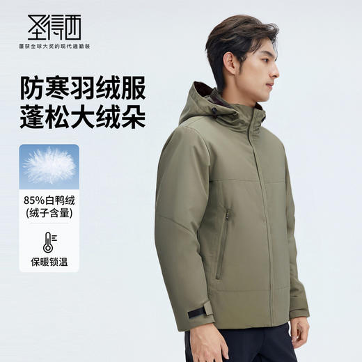 【门店新品&白鸭绒】圣得西可拆卸帽羽绒服25年冬季休闲保暖外套 商品图1