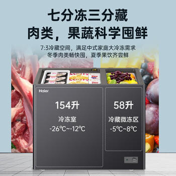 海尔（Haier）宝蓝212升双温冰柜家用冷藏冷冻两用保鲜双箱柜无需频繁除霜卧式小型冰箱FCD-212GHXPCZ 商品图1