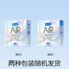 杜蕾斯AiR隐薄空气套3只 商品缩略图7