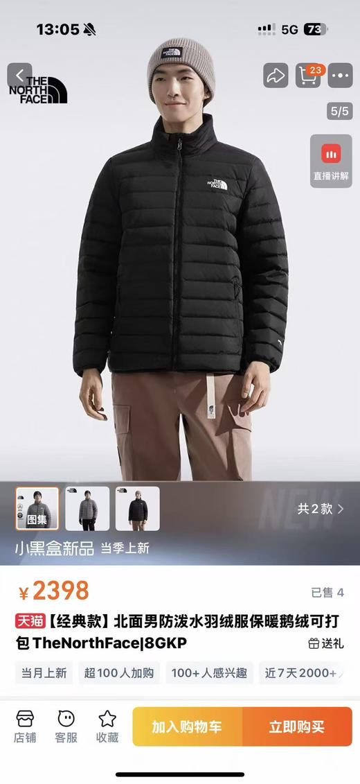 原单正品 TheNorthFace北面羽绒服25款男士秋冬新款运动户外可ZIP羽绒内胆防寒服
尺码：m~3xl 商品图7