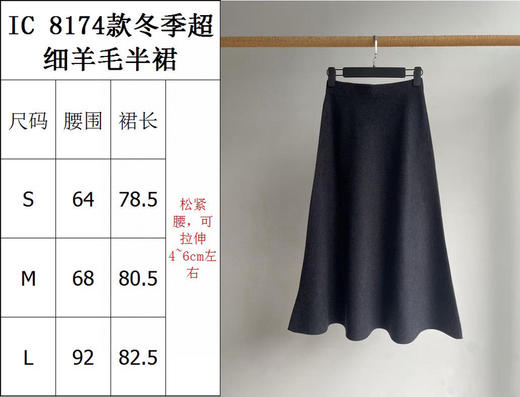 1117-3独家圆正 小禾 冬季超细羊毛系列 V领针织外套 半身长裙 商品图2