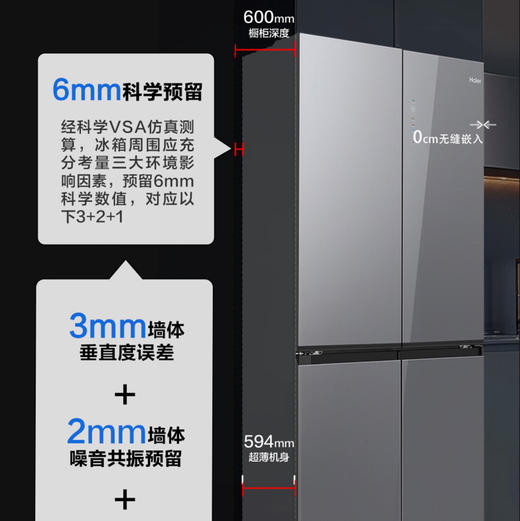 海尔（Haier）冰箱 BCD-518WGHTDB9SXU1 商品图8