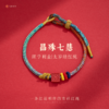 【普陀山】昌殊七慧学业手串朱砂守护-普陀山发货 商品缩略图0