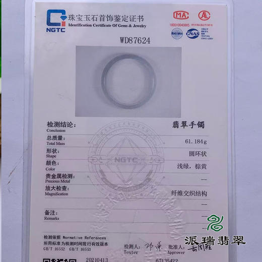 派瑞翡翠 翡翠手镯 糯冰 浅黄 商品图4