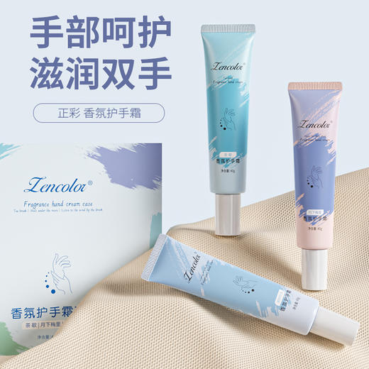 【香氛护手霜套盒滋润保湿秋冬季手部护理洋甘菊护手霜伴手礼盒套装，30g/支 商品图4