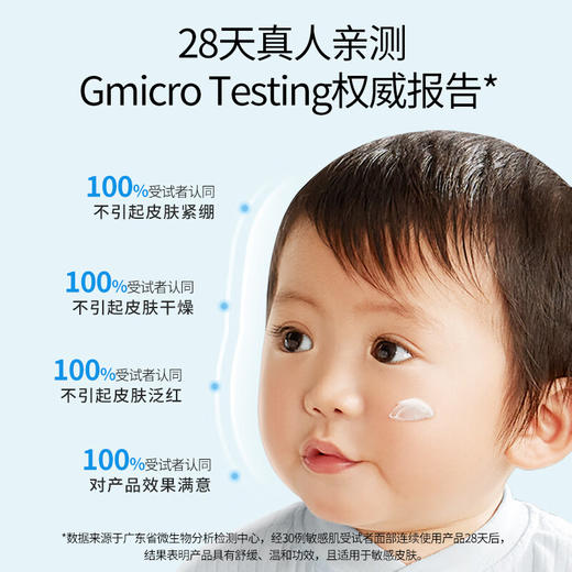 顺峰宝宝®儿童保湿安护面霜50g 商品图4