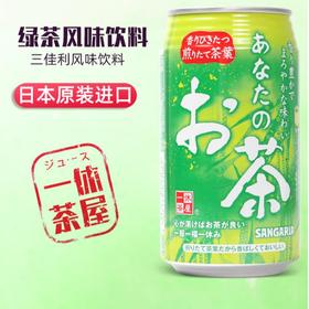 桑戈利亚抹茶绿茶饮料340g/听