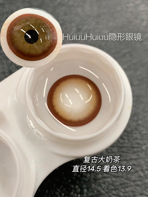 【大直径合集】奶茶色合集-14.4mm-14.5mm【年抛/半年抛/日抛 0-800度 无525/575】【室内暖光，浅瞳上眼】 商品图3