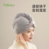 FaSoLa干发帽女超强吸水速干2025新款纯色擦头发干发巾云柔抗菌干发帽 商品缩略图0
