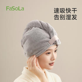 FaSoLa干发帽女超强吸水速干2025新款纯色擦头发干发巾云柔抗菌干发帽