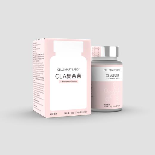 【重磅上新】CELLSMART LABO CLA复合菌凝胶糖果0.6g*60粒 打造健康易瘦体质 商品图2