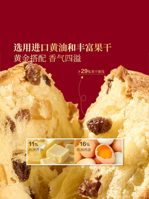 MM 山姆 Balconi意大利进口 黄油潘尼托尼面包 500g 商品图4