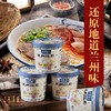书河城清真兰州拉面6桶（清香原味/浓香骨汤/清香韭叶）【阿斯玛】 商品缩略图6