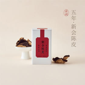 【昀蓉时光 · 新会陈皮】五年新会陈皮 ·农家自晒·香味清新.煮汤煮茶煮粥好伴侣（40g&80g）