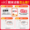 【河北专版】1-6年级2025秋河北期末试卷精选语数英（上） 商品缩略图1