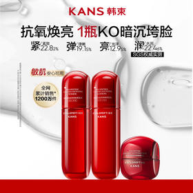 【59任选1件】韩束多肽胶原弹嫩精华水150ml/ 精华乳150ml / 精华霜75g（红蛮腰）