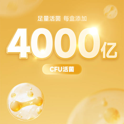 舒贝童六联益生菌冻干粉2g*20条 商品图1