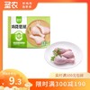 【满减专区】圣农冷冻琵琶腿鸡腿批发新鲜速冻鸡腿肉鸡*1斤，单拍不发货 商品缩略图4
