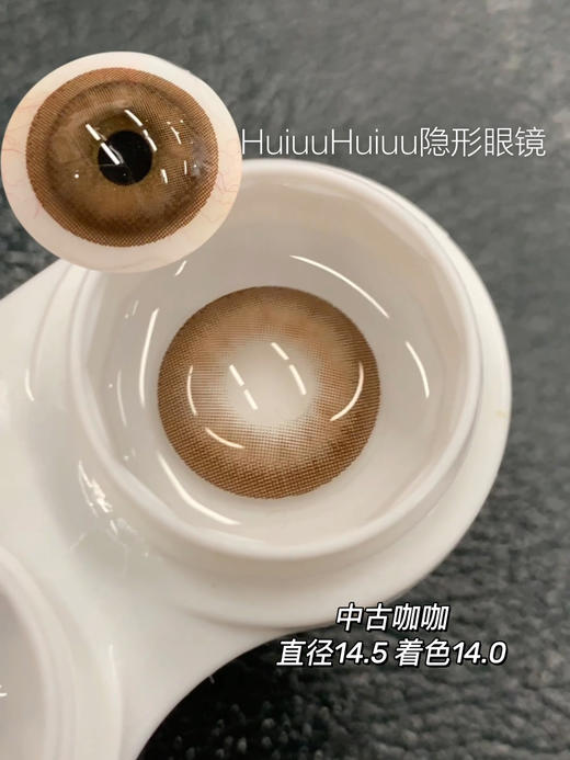 【大直径合集】奶茶色合集-14.4mm-14.5mm【年抛/半年抛/日抛 0-800度 无525/575】【室内暖光，浅瞳上眼】 商品图10