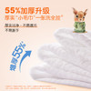 洁柔&拉比联名款挂壁式抽取一次性加厚洗脸巾柔软厚实婴幼儿适用洗脸巾 商品缩略图2