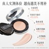 【新品上市】珍珠养肤气垫霜送替换装芯13.5g遮瑕持久不脱妆BB霜 商品缩略图2