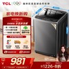 【TCL洗衣机】TCL 12公斤V2R Max大容量洗脱一体波轮洗衣机 B120V2R 商品缩略图0