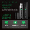NBB新款纯植物外用延时喷剂 商品缩略图1