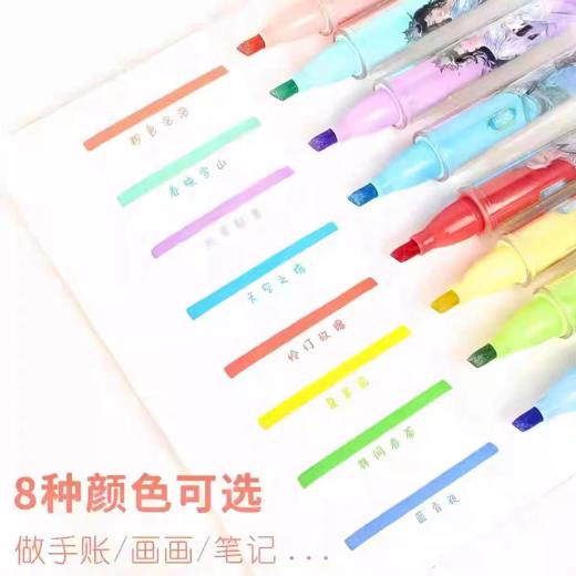 晨光仙逆香遇爆闪马克笔软笔头8色内含珠光细闪香味一色一香（颜色自选） 商品图2