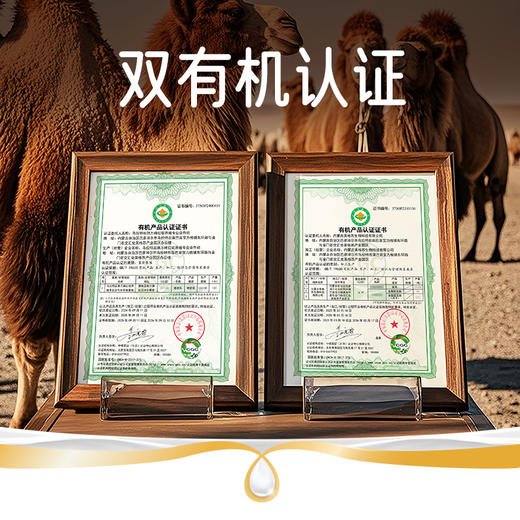 【自营】英格苏有机驼鲜奶10瓶装  200ML/瓶 NM 商品图7