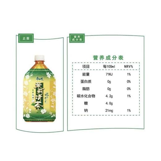 康师傅茉莉清茶饮品1L冰镇饮料 商品图3