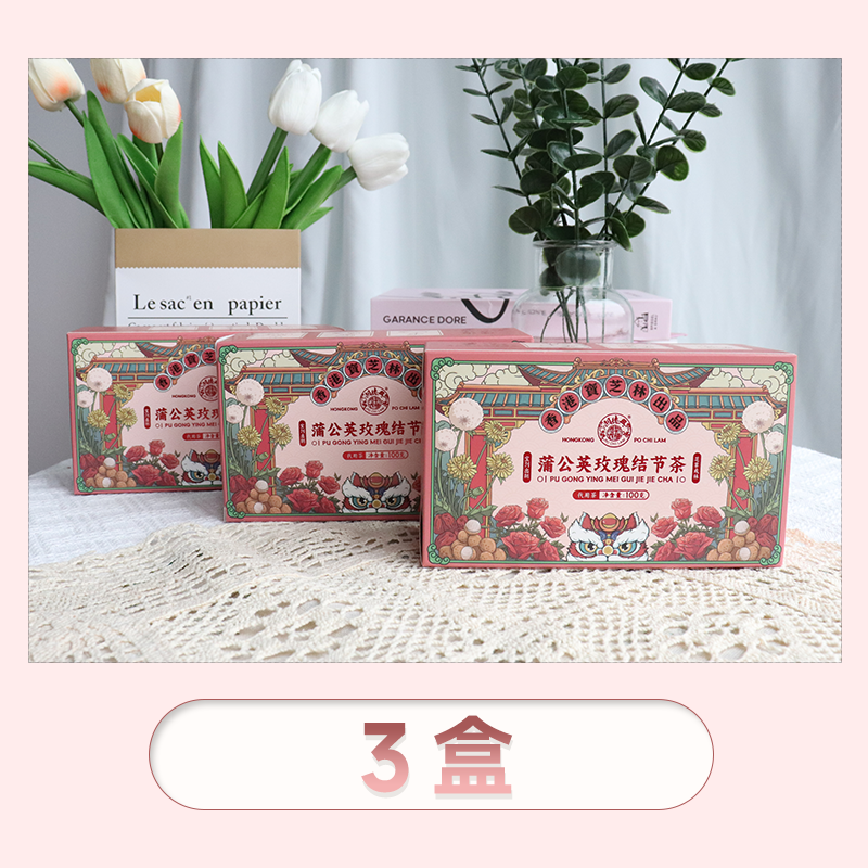 香港宝芝林 蒲公英玫瑰结节茶100克（5g*20袋）*3盒